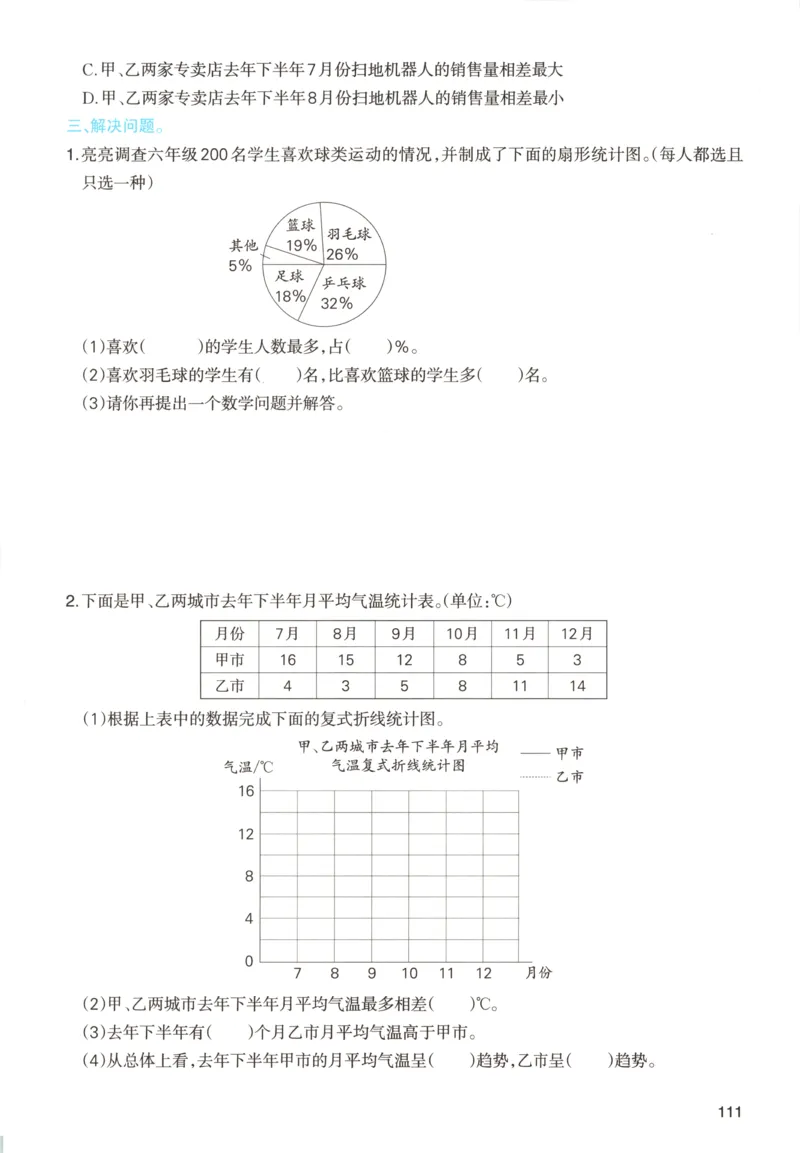 义务教育教科书&middot;英语（人教精通版）三年级上册_三年级上下册资料_小学三年级学习资料-25年更新版_3-05、小学三年级英语上册_3-5-3、电子教材、课本