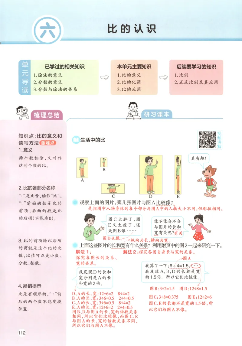 义务教育教科书&middot;英语（人教精通版）三年级上册_三年级上下册资料_小学三年级学习资料-25年更新版_3-05、小学三年级英语上册_3-5-3、电子教材、课本