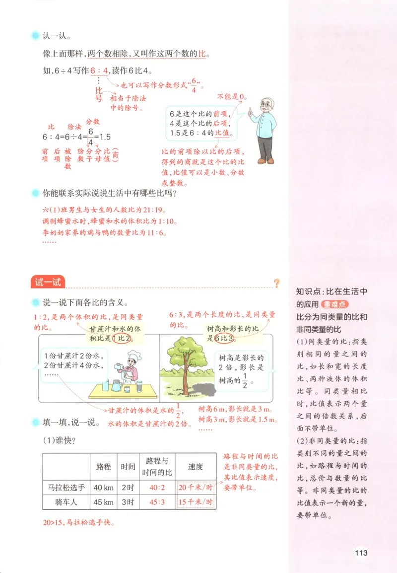 义务教育教科书&middot;英语（人教精通版）三年级上册_三年级上下册资料_小学三年级学习资料-25年更新版_3-05、小学三年级英语上册_3-5-3、电子教材、课本