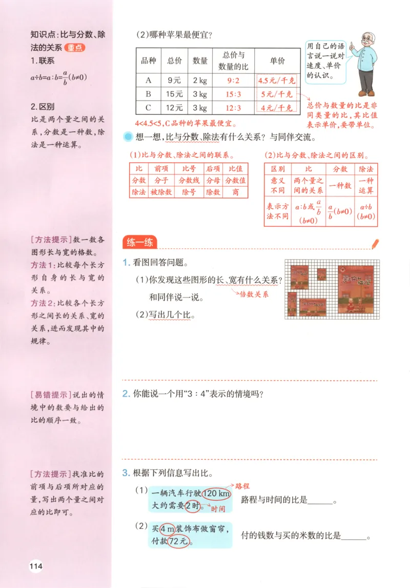 义务教育教科书&middot;英语（人教精通版）三年级上册_三年级上下册资料_小学三年级学习资料-25年更新版_3-05、小学三年级英语上册_3-5-3、电子教材、课本