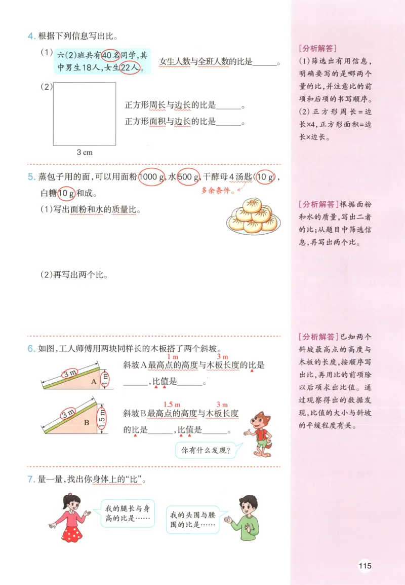 义务教育教科书&middot;英语（人教精通版）三年级上册_三年级上下册资料_小学三年级学习资料-25年更新版_3-05、小学三年级英语上册_3-5-3、电子教材、课本