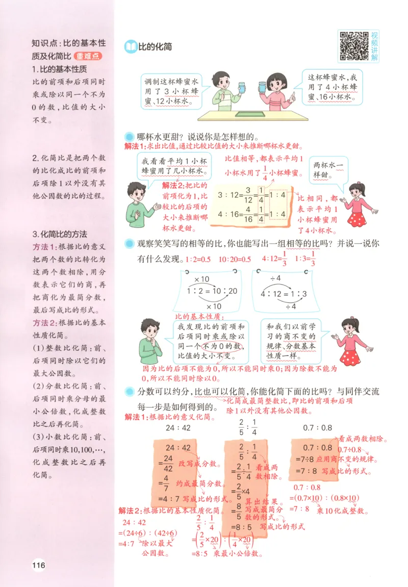 义务教育教科书&middot;英语（人教精通版）三年级上册_三年级上下册资料_小学三年级学习资料-25年更新版_3-05、小学三年级英语上册_3-5-3、电子教材、课本
