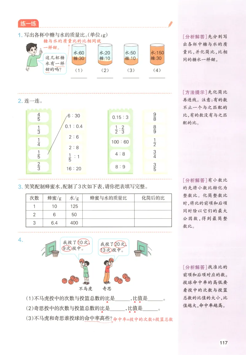 义务教育教科书&middot;英语（人教精通版）三年级上册_三年级上下册资料_小学三年级学习资料-25年更新版_3-05、小学三年级英语上册_3-5-3、电子教材、课本