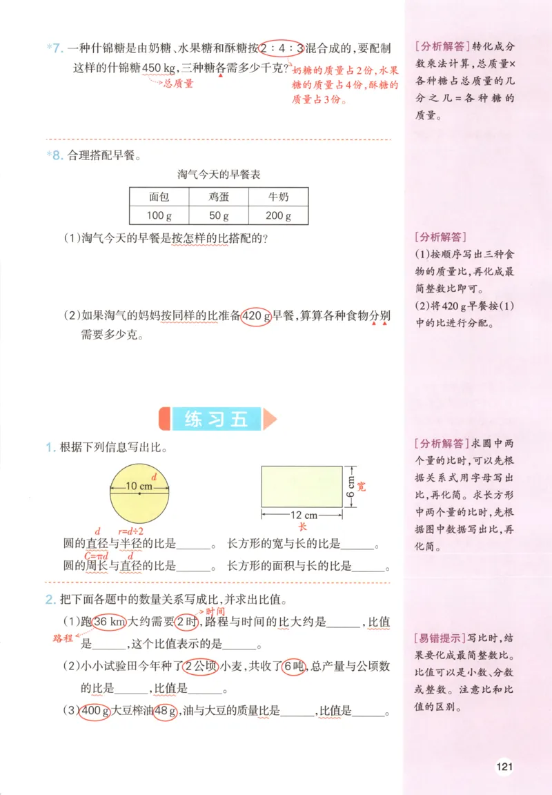 义务教育教科书&middot;英语（人教精通版）三年级上册_三年级上下册资料_小学三年级学习资料-25年更新版_3-05、小学三年级英语上册_3-5-3、电子教材、课本