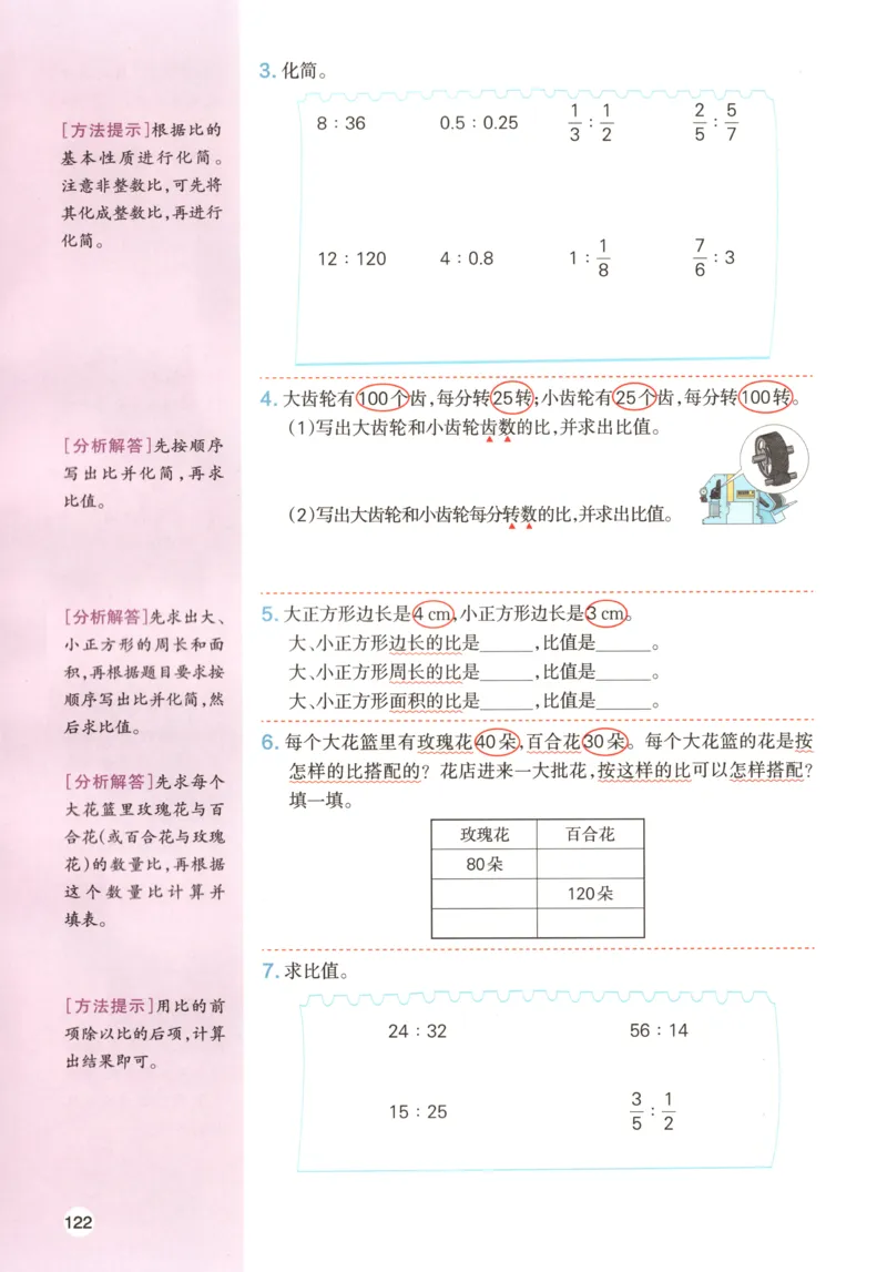义务教育教科书&middot;英语（人教精通版）三年级上册_三年级上下册资料_小学三年级学习资料-25年更新版_3-05、小学三年级英语上册_3-5-3、电子教材、课本