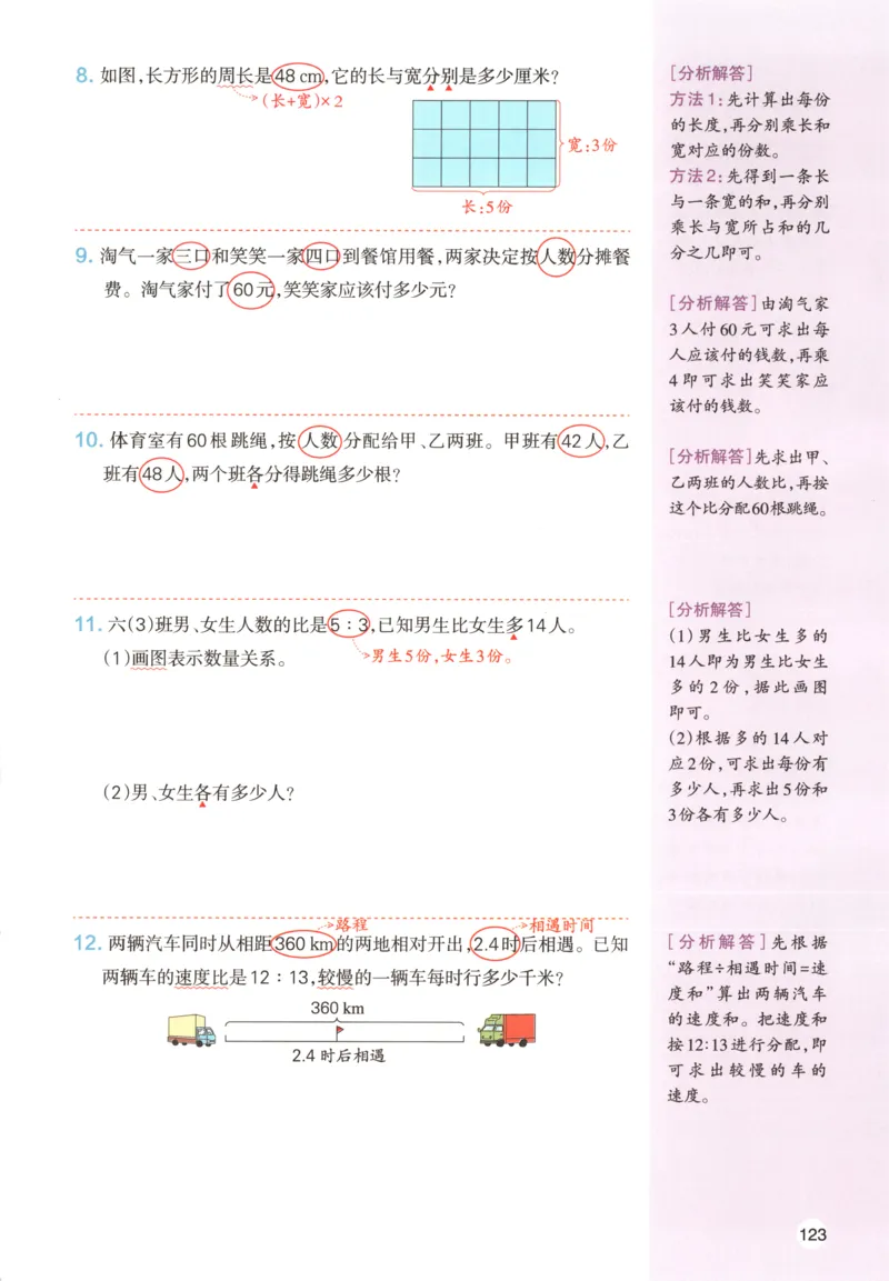 义务教育教科书&middot;英语（人教精通版）三年级上册_三年级上下册资料_小学三年级学习资料-25年更新版_3-05、小学三年级英语上册_3-5-3、电子教材、课本