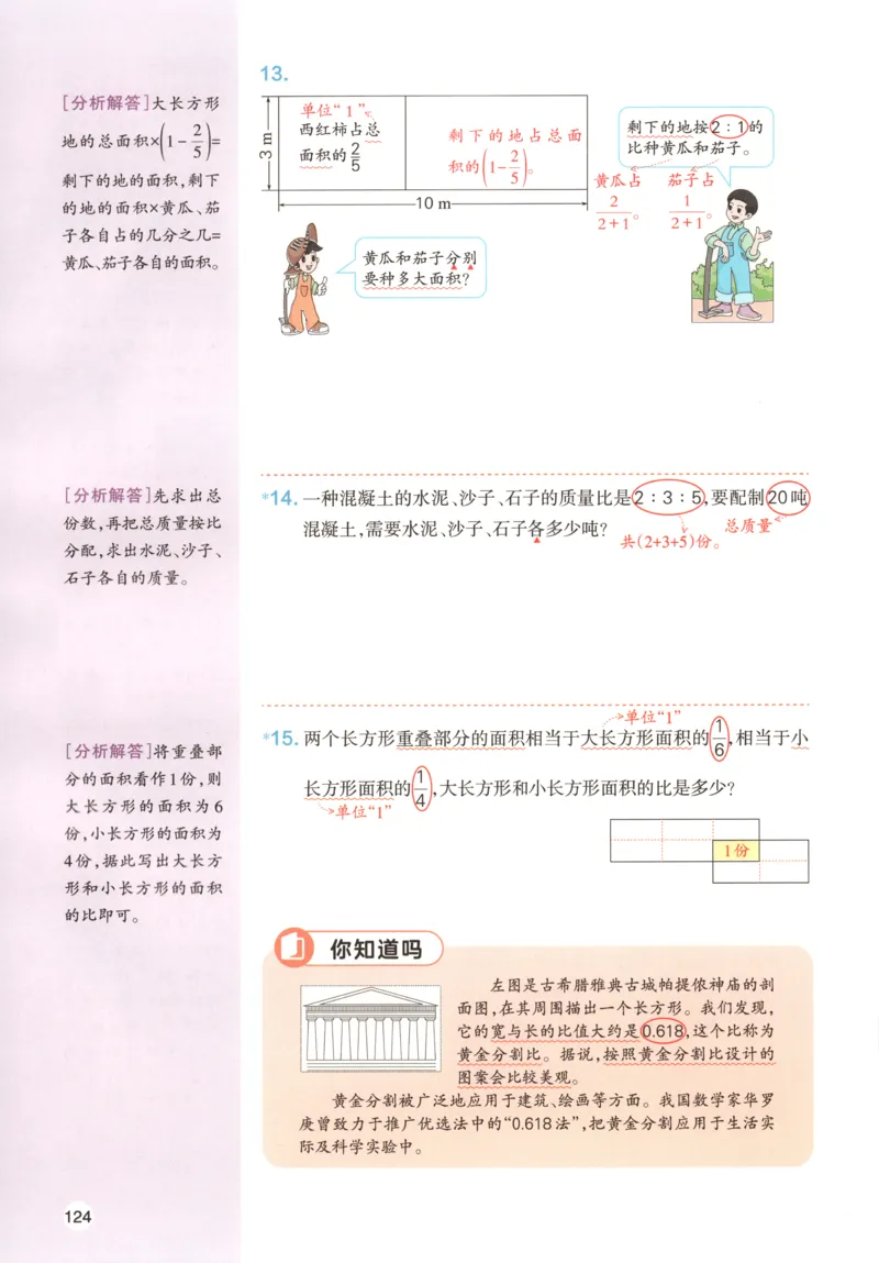 义务教育教科书&middot;英语（人教精通版）三年级上册_三年级上下册资料_小学三年级学习资料-25年更新版_3-05、小学三年级英语上册_3-5-3、电子教材、课本