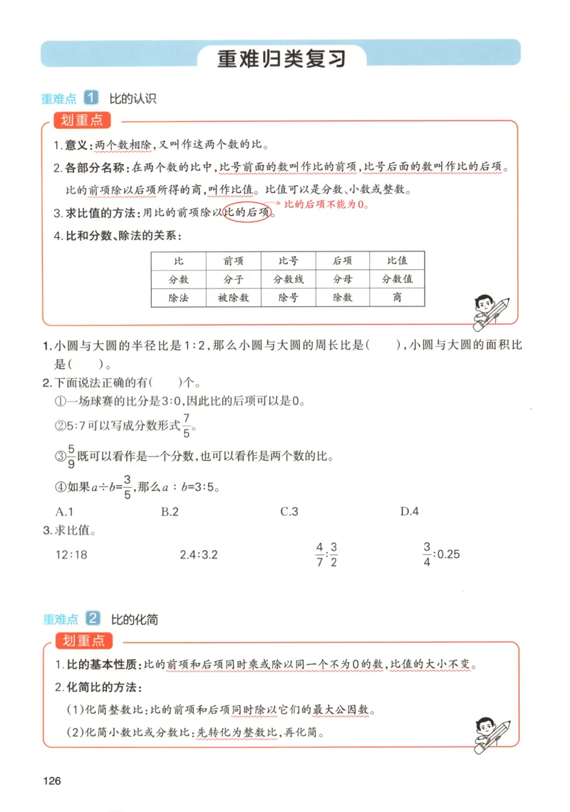义务教育教科书&middot;英语（人教精通版）三年级上册_三年级上下册资料_小学三年级学习资料-25年更新版_3-05、小学三年级英语上册_3-5-3、电子教材、课本