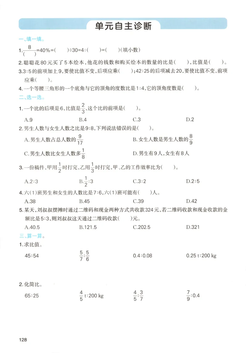 义务教育教科书&middot;英语（人教精通版）三年级上册_三年级上下册资料_小学三年级学习资料-25年更新版_3-05、小学三年级英语上册_3-5-3、电子教材、课本