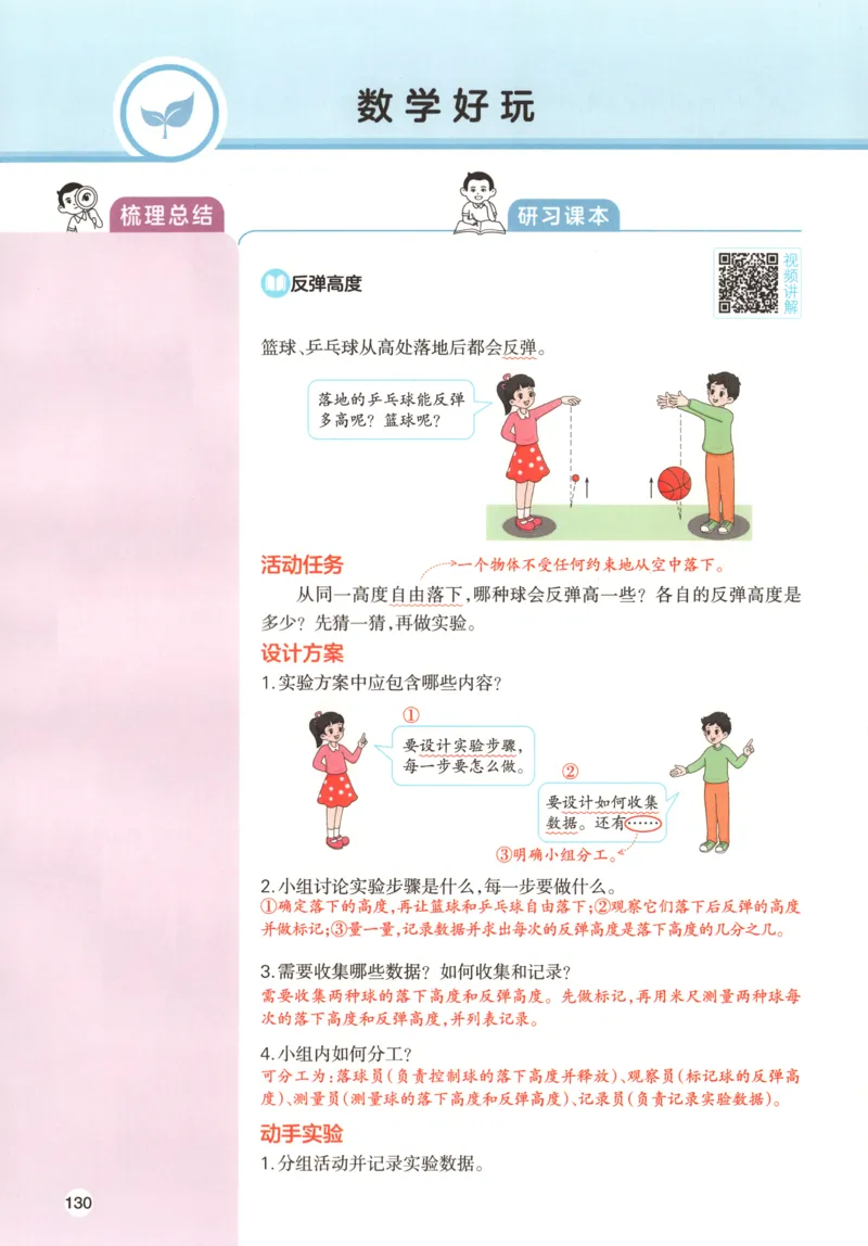 义务教育教科书&middot;英语（人教精通版）三年级上册_三年级上下册资料_小学三年级学习资料-25年更新版_3-05、小学三年级英语上册_3-5-3、电子教材、课本
