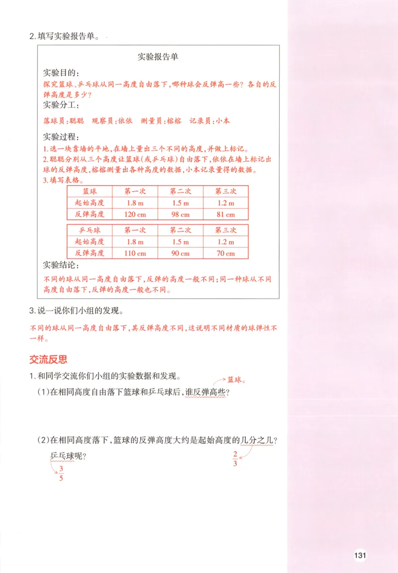 义务教育教科书&middot;英语（人教精通版）三年级上册_三年级上下册资料_小学三年级学习资料-25年更新版_3-05、小学三年级英语上册_3-5-3、电子教材、课本