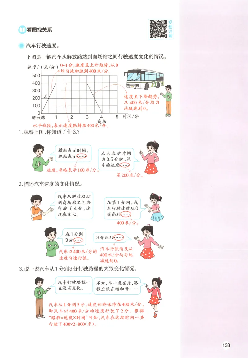 义务教育教科书&middot;英语（人教精通版）三年级上册_三年级上下册资料_小学三年级学习资料-25年更新版_3-05、小学三年级英语上册_3-5-3、电子教材、课本