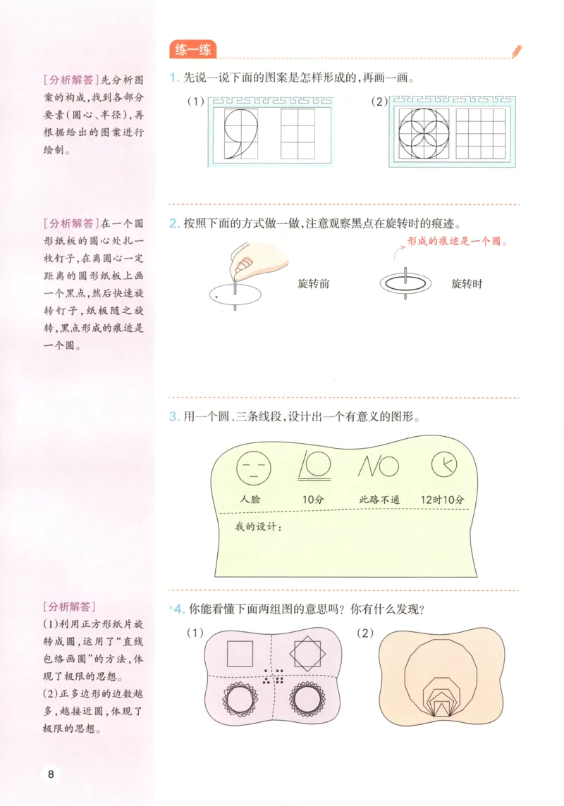 义务教育教科书&middot;英语（人教精通版）三年级上册_三年级上下册资料_小学三年级学习资料-25年更新版_3-05、小学三年级英语上册_3-5-3、电子教材、课本