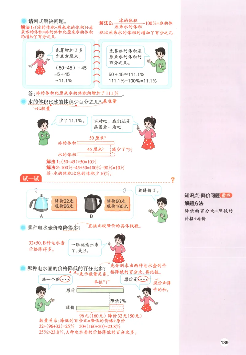义务教育教科书&middot;英语（人教精通版）三年级上册_三年级上下册资料_小学三年级学习资料-25年更新版_3-05、小学三年级英语上册_3-5-3、电子教材、课本