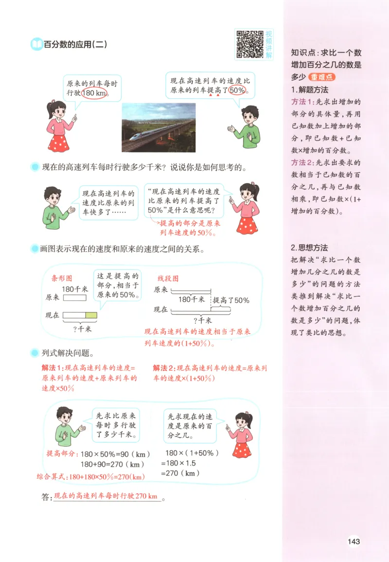 义务教育教科书&middot;英语（人教精通版）三年级上册_三年级上下册资料_小学三年级学习资料-25年更新版_3-05、小学三年级英语上册_3-5-3、电子教材、课本