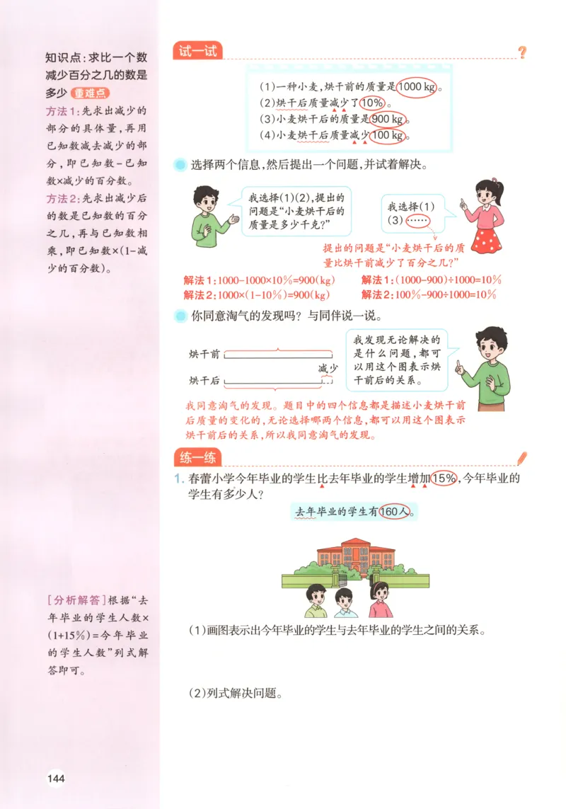 义务教育教科书&middot;英语（人教精通版）三年级上册_三年级上下册资料_小学三年级学习资料-25年更新版_3-05、小学三年级英语上册_3-5-3、电子教材、课本