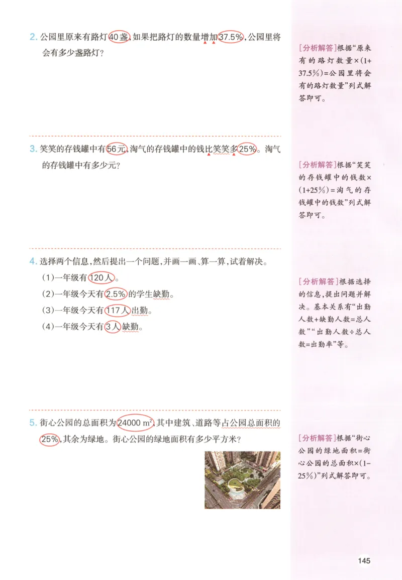 义务教育教科书&middot;英语（人教精通版）三年级上册_三年级上下册资料_小学三年级学习资料-25年更新版_3-05、小学三年级英语上册_3-5-3、电子教材、课本