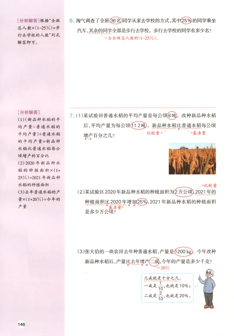 义务教育教科书&middot;英语（人教精通版）三年级上册_三年级上下册资料_小学三年级学习资料-25年更新版_3-05、小学三年级英语上册_3-5-3、电子教材、课本