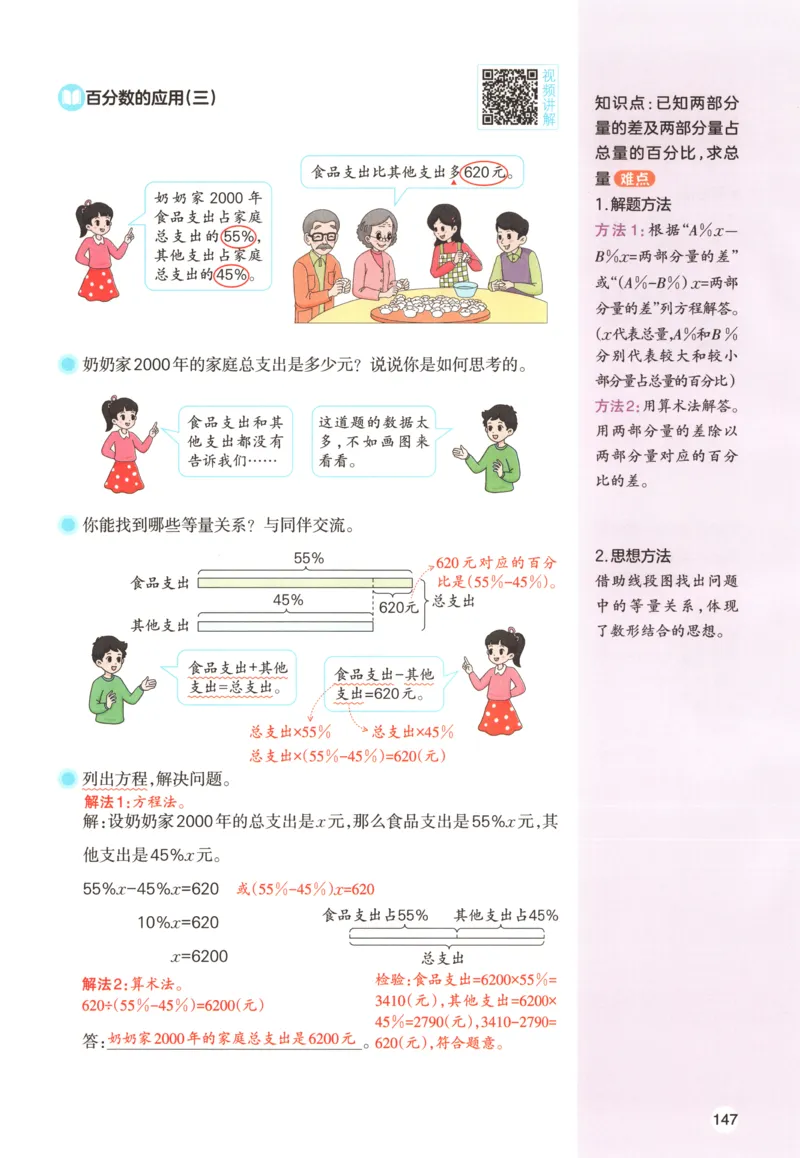 义务教育教科书&middot;英语（人教精通版）三年级上册_三年级上下册资料_小学三年级学习资料-25年更新版_3-05、小学三年级英语上册_3-5-3、电子教材、课本