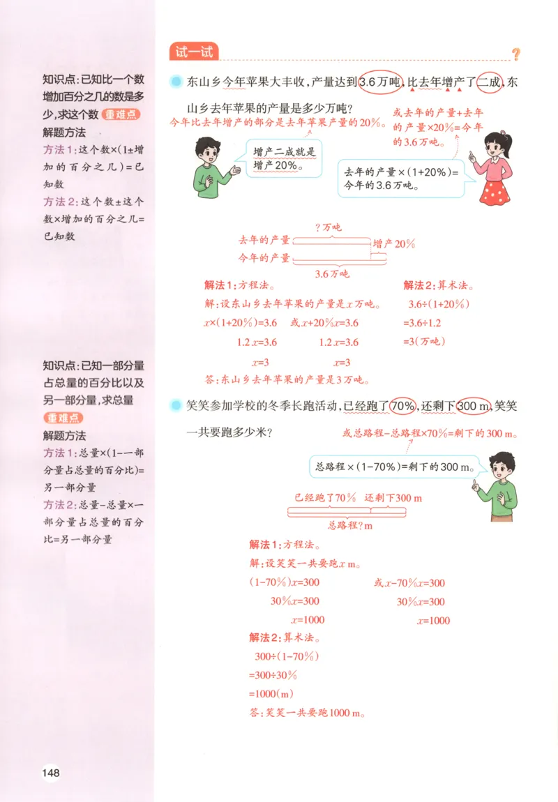 义务教育教科书&middot;英语（人教精通版）三年级上册_三年级上下册资料_小学三年级学习资料-25年更新版_3-05、小学三年级英语上册_3-5-3、电子教材、课本