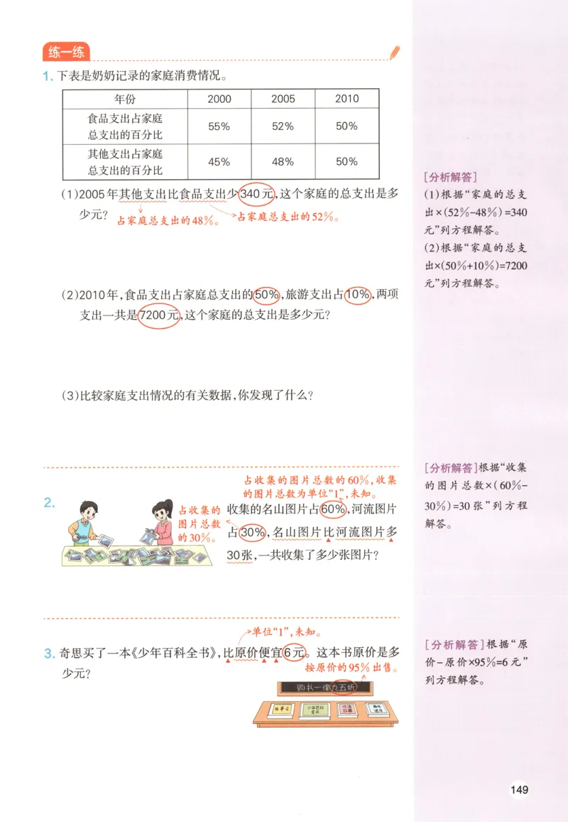 义务教育教科书&middot;英语（人教精通版）三年级上册_三年级上下册资料_小学三年级学习资料-25年更新版_3-05、小学三年级英语上册_3-5-3、电子教材、课本