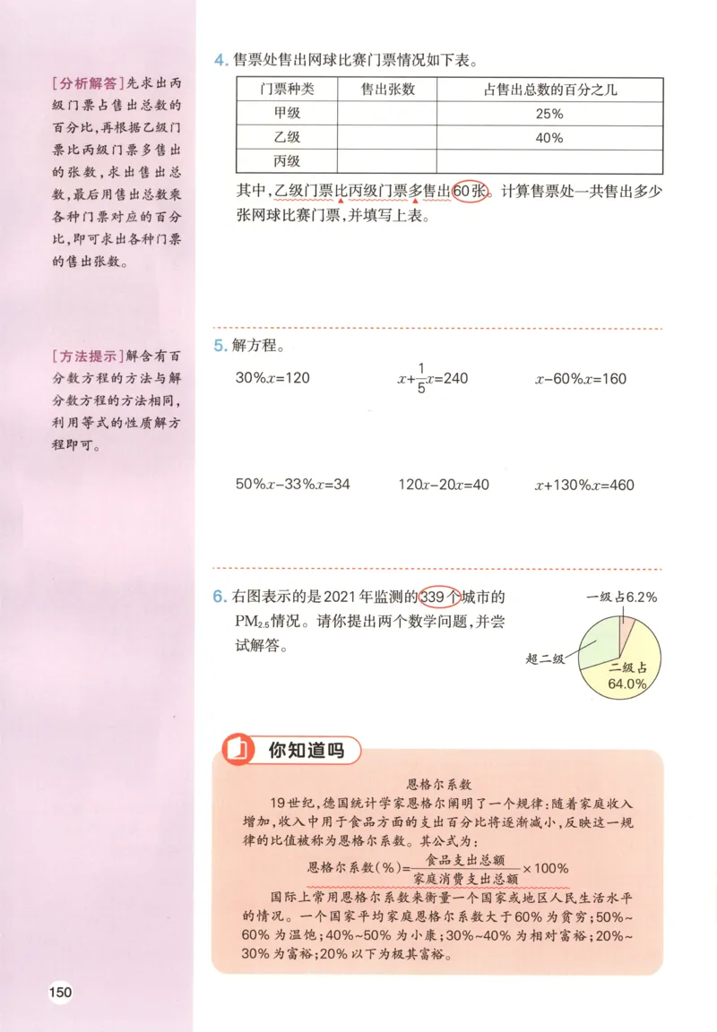 义务教育教科书&middot;英语（人教精通版）三年级上册_三年级上下册资料_小学三年级学习资料-25年更新版_3-05、小学三年级英语上册_3-5-3、电子教材、课本