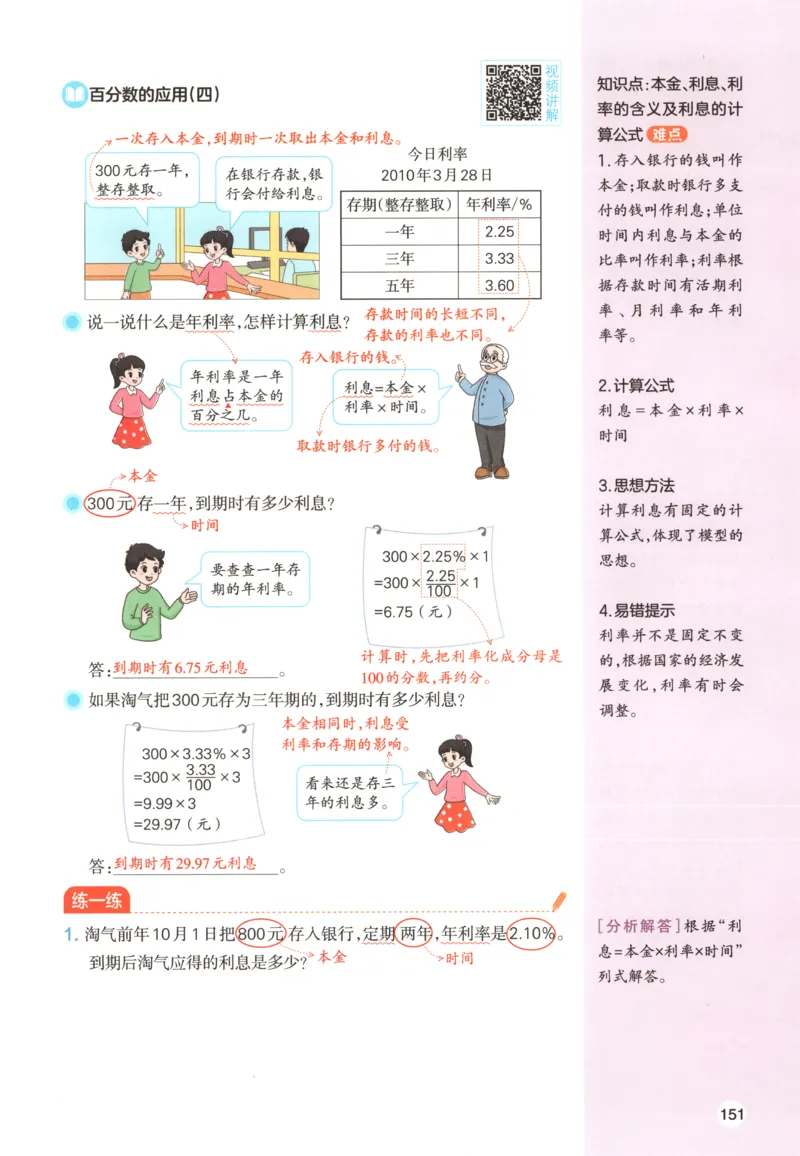 义务教育教科书&middot;英语（人教精通版）三年级上册_三年级上下册资料_小学三年级学习资料-25年更新版_3-05、小学三年级英语上册_3-5-3、电子教材、课本