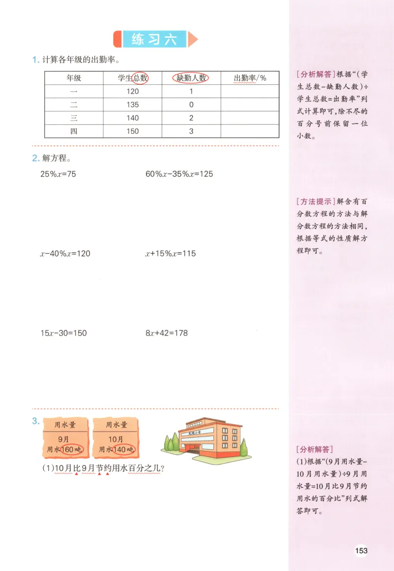 义务教育教科书&middot;英语（人教精通版）三年级上册_三年级上下册资料_小学三年级学习资料-25年更新版_3-05、小学三年级英语上册_3-5-3、电子教材、课本