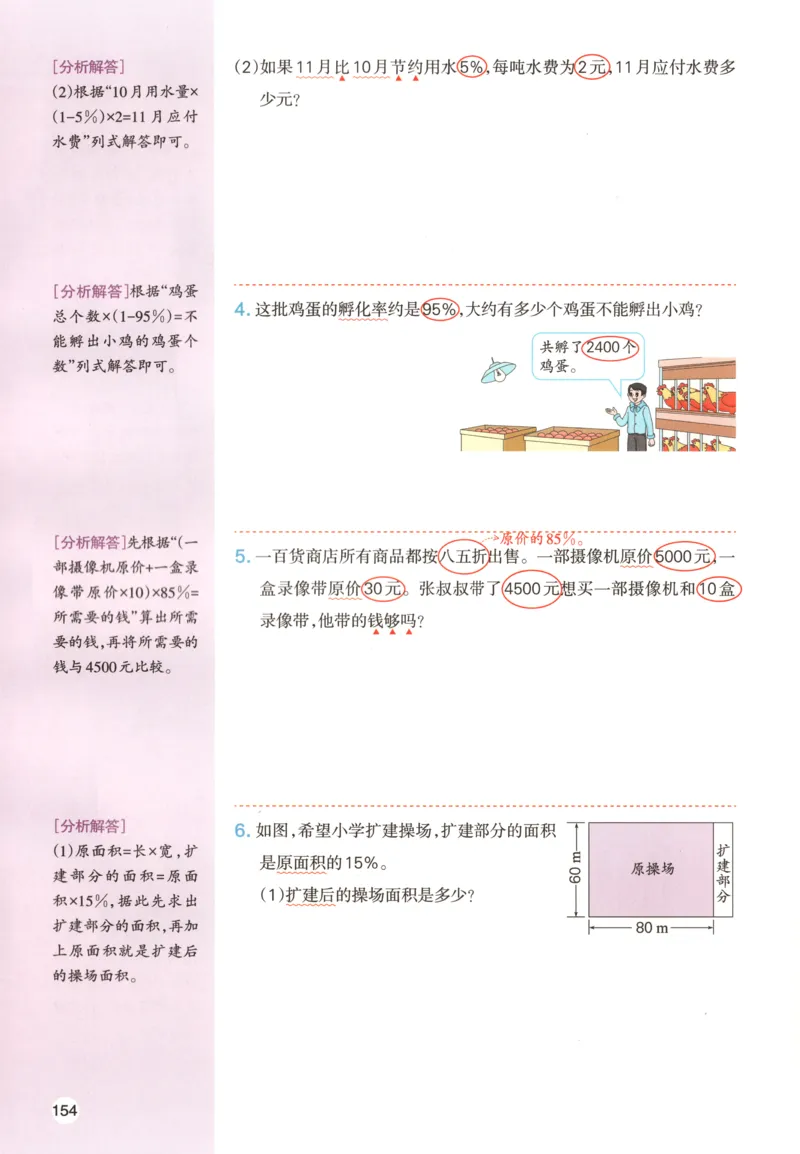 义务教育教科书&middot;英语（人教精通版）三年级上册_三年级上下册资料_小学三年级学习资料-25年更新版_3-05、小学三年级英语上册_3-5-3、电子教材、课本
