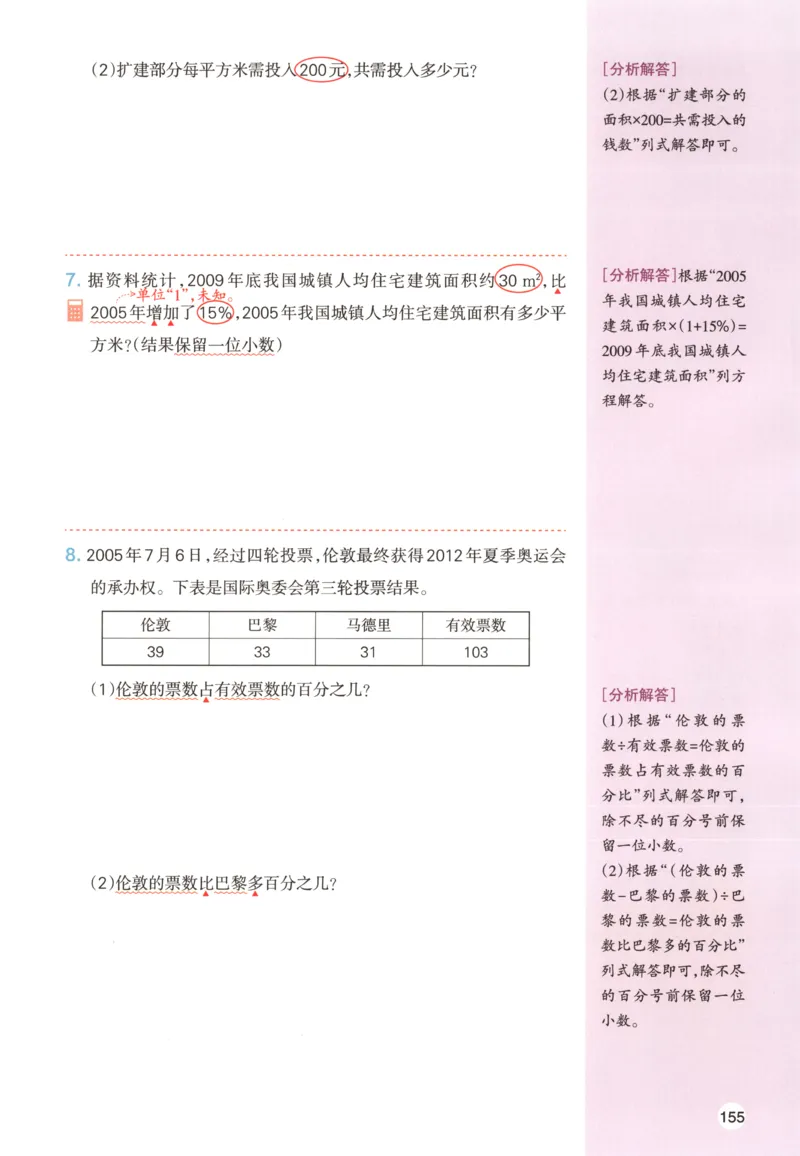 义务教育教科书&middot;英语（人教精通版）三年级上册_三年级上下册资料_小学三年级学习资料-25年更新版_3-05、小学三年级英语上册_3-5-3、电子教材、课本