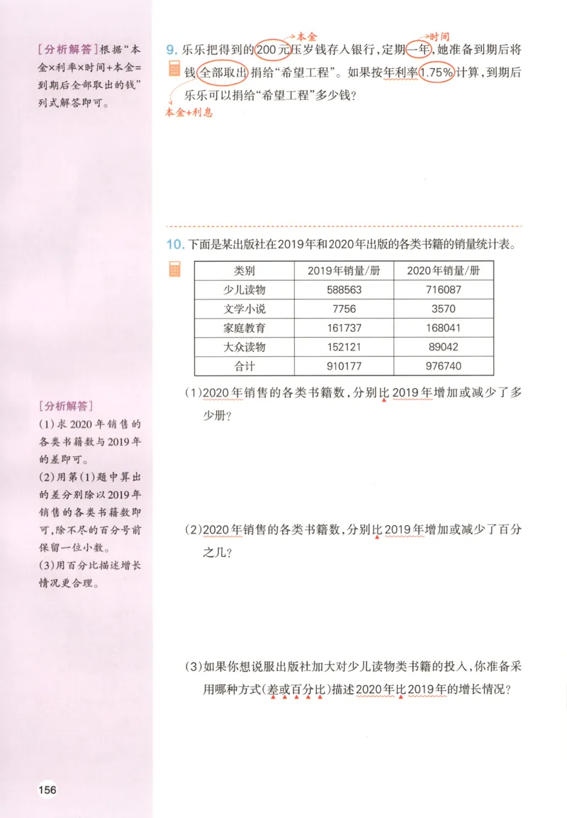 义务教育教科书&middot;英语（人教精通版）三年级上册_三年级上下册资料_小学三年级学习资料-25年更新版_3-05、小学三年级英语上册_3-5-3、电子教材、课本