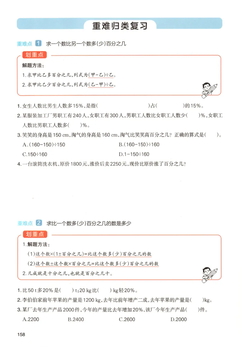 义务教育教科书&middot;英语（人教精通版）三年级上册_三年级上下册资料_小学三年级学习资料-25年更新版_3-05、小学三年级英语上册_3-5-3、电子教材、课本