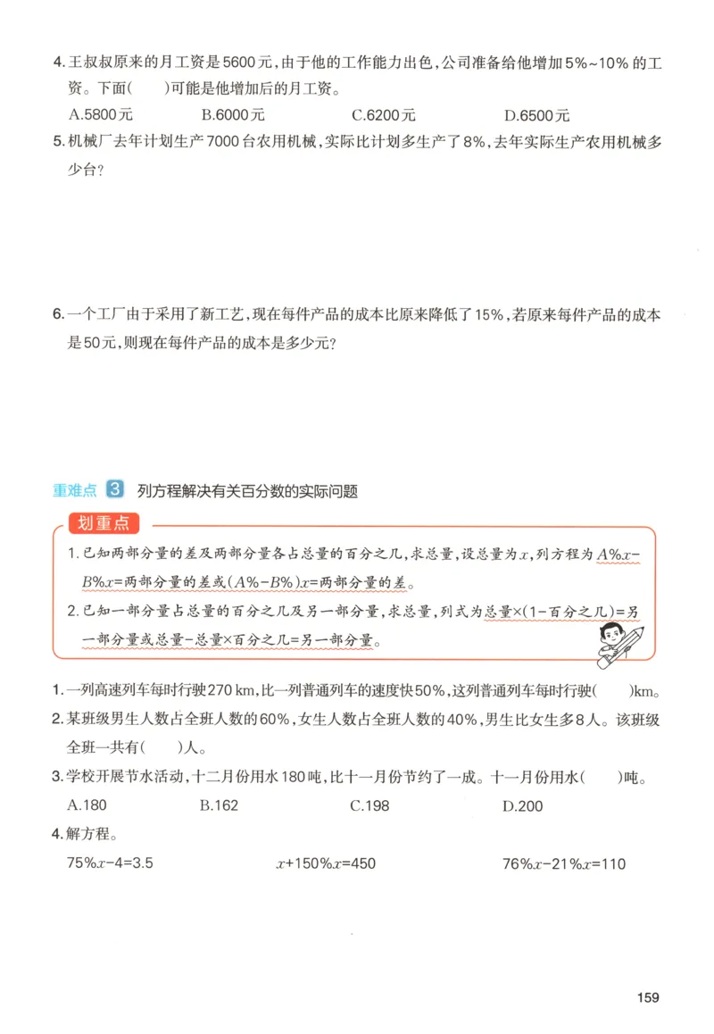 义务教育教科书&middot;英语（人教精通版）三年级上册_三年级上下册资料_小学三年级学习资料-25年更新版_3-05、小学三年级英语上册_3-5-3、电子教材、课本