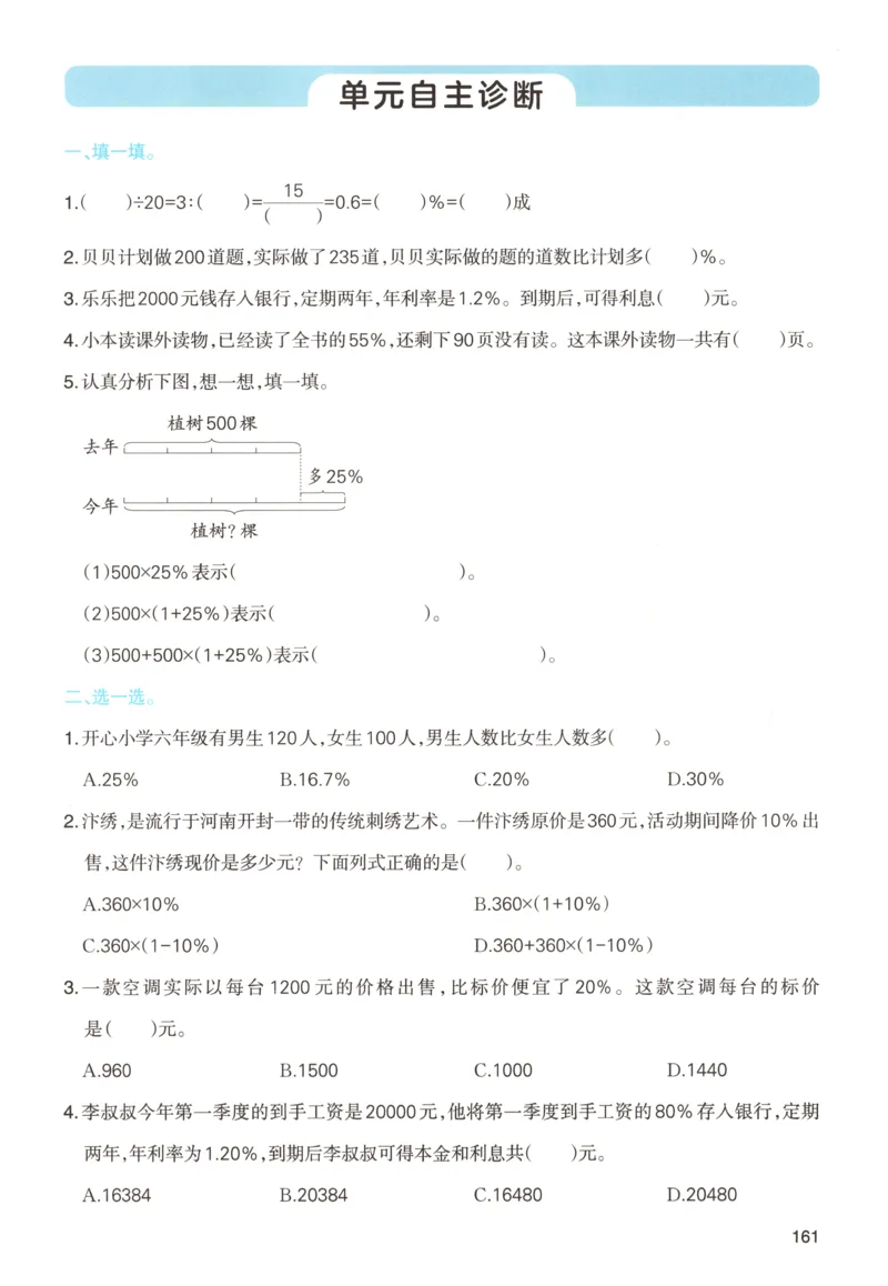 义务教育教科书&middot;英语（人教精通版）三年级上册_三年级上下册资料_小学三年级学习资料-25年更新版_3-05、小学三年级英语上册_3-5-3、电子教材、课本