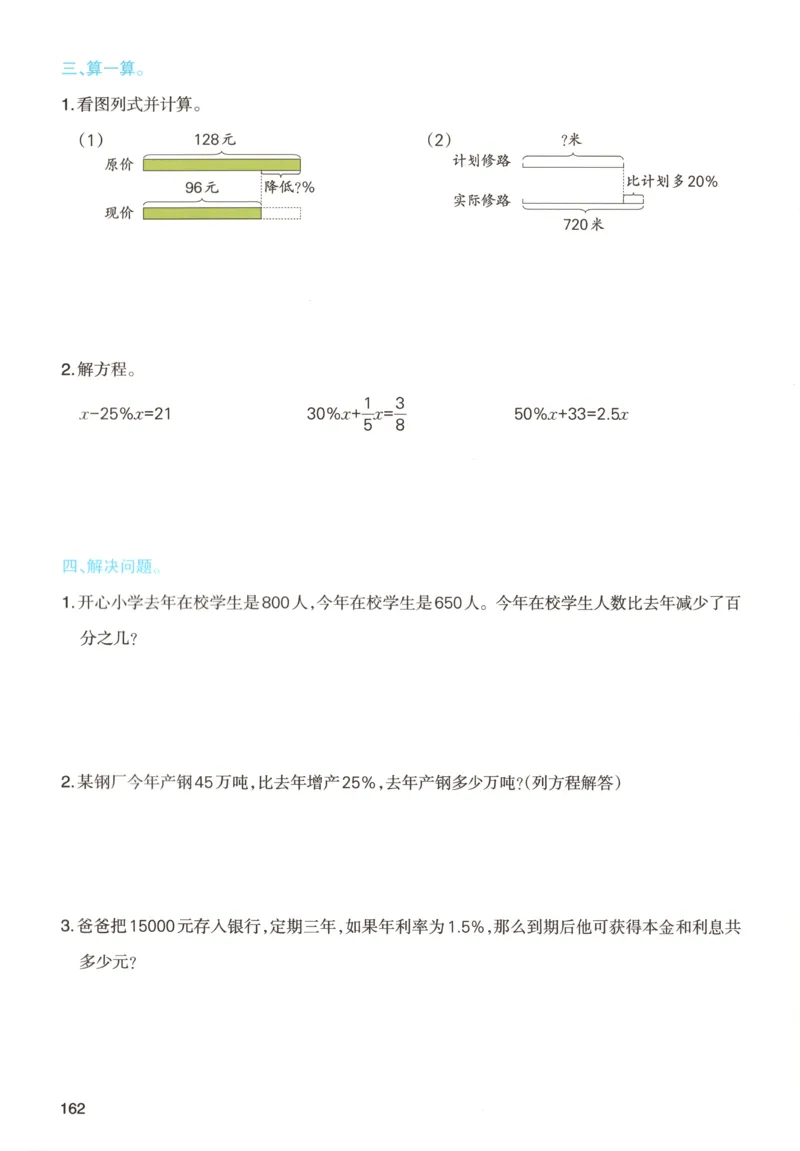 义务教育教科书&middot;英语（人教精通版）三年级上册_三年级上下册资料_小学三年级学习资料-25年更新版_3-05、小学三年级英语上册_3-5-3、电子教材、课本
