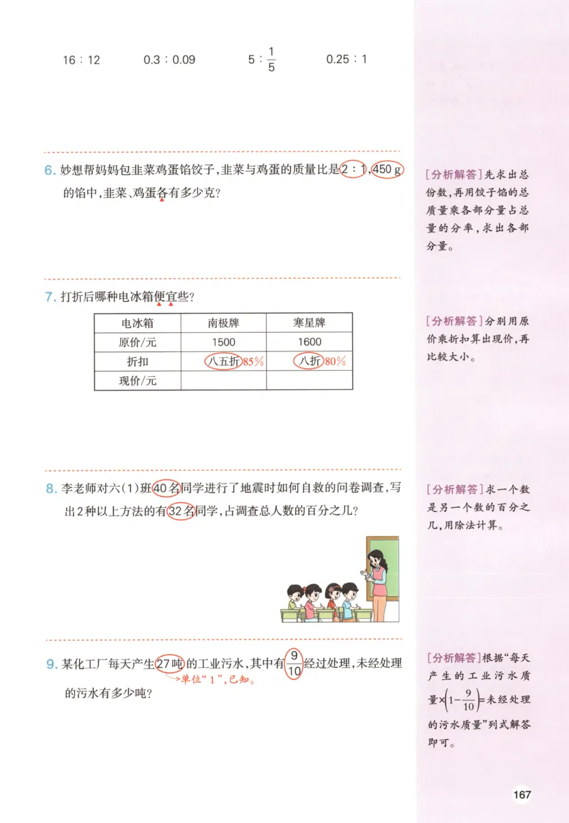 义务教育教科书&middot;英语（人教精通版）三年级上册_三年级上下册资料_小学三年级学习资料-25年更新版_3-05、小学三年级英语上册_3-5-3、电子教材、课本