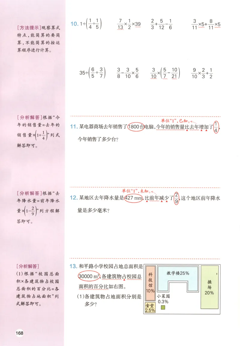 义务教育教科书&middot;英语（人教精通版）三年级上册_三年级上下册资料_小学三年级学习资料-25年更新版_3-05、小学三年级英语上册_3-5-3、电子教材、课本