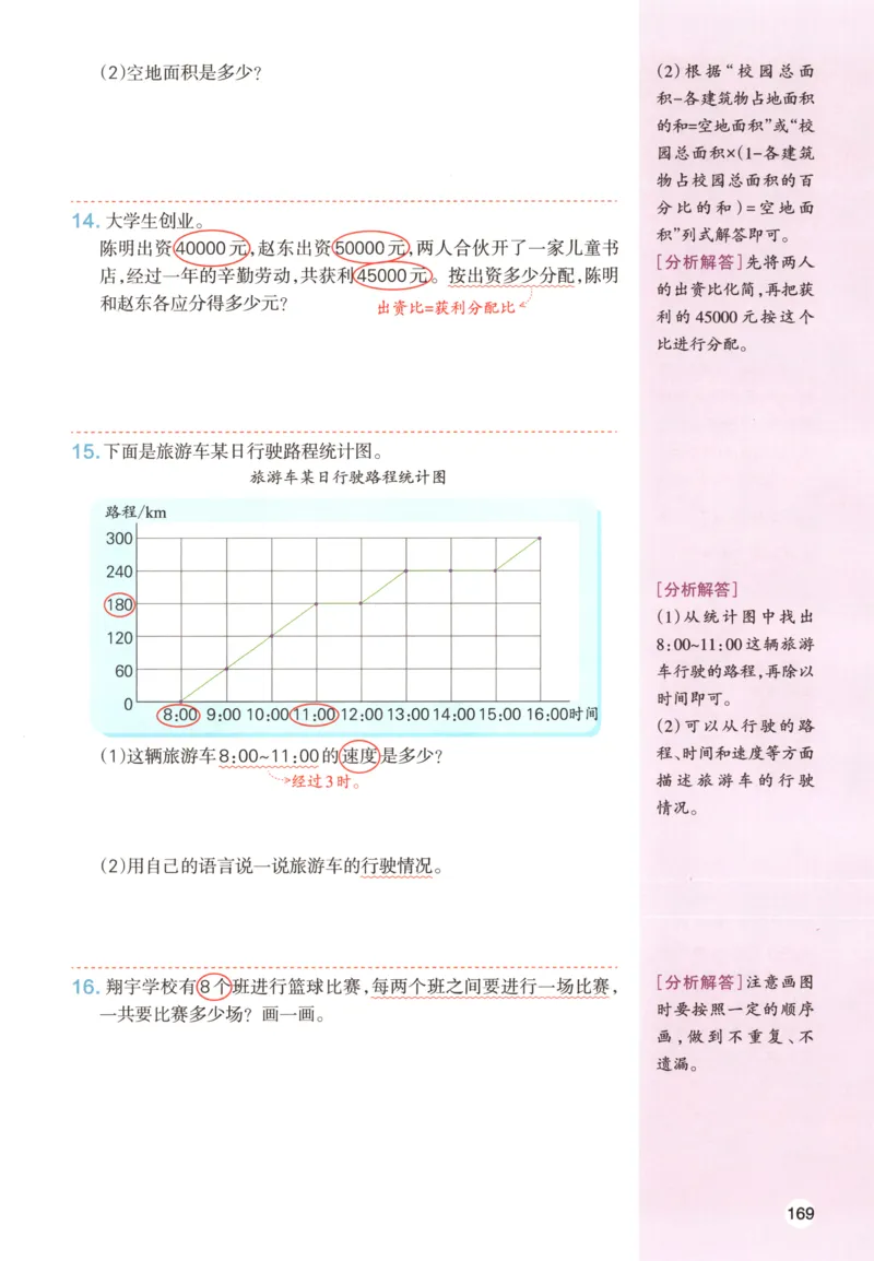 义务教育教科书&middot;英语（人教精通版）三年级上册_三年级上下册资料_小学三年级学习资料-25年更新版_3-05、小学三年级英语上册_3-5-3、电子教材、课本