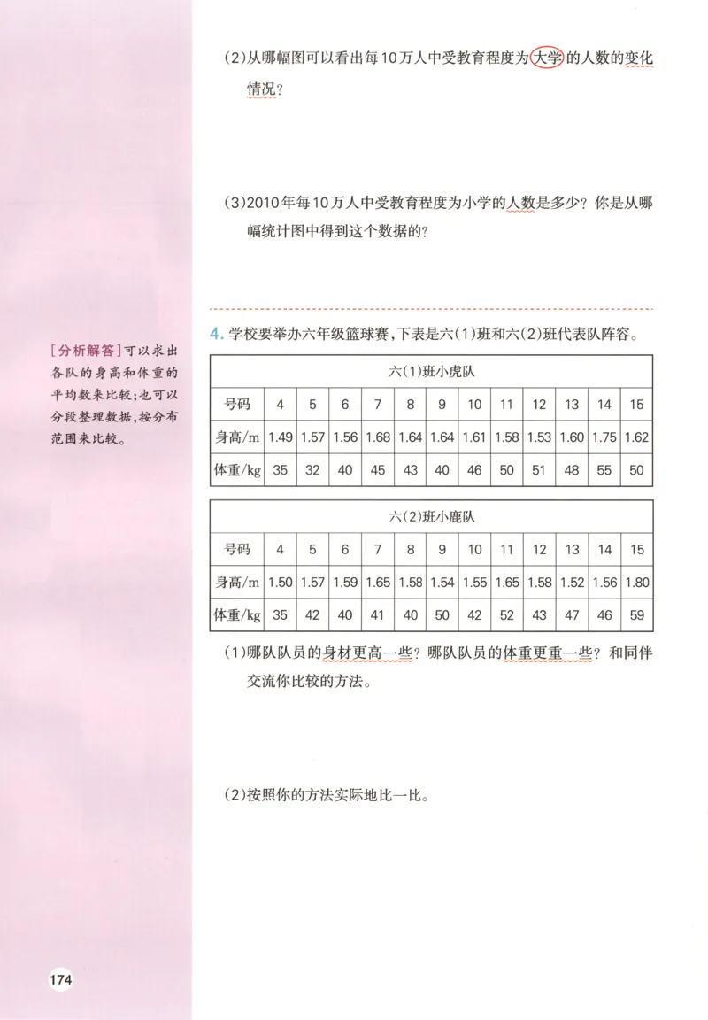 义务教育教科书&middot;英语（人教精通版）三年级上册_三年级上下册资料_小学三年级学习资料-25年更新版_3-05、小学三年级英语上册_3-5-3、电子教材、课本