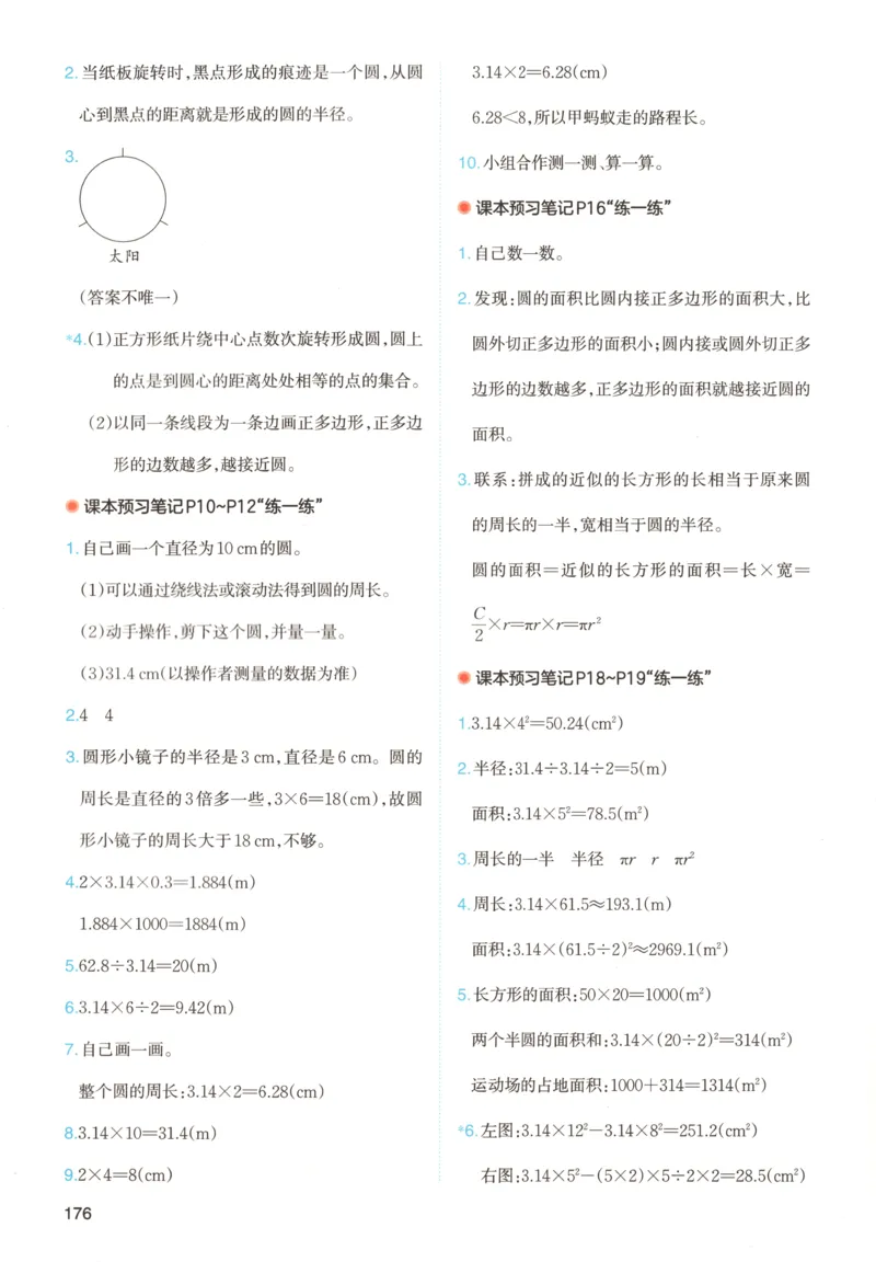 义务教育教科书&middot;英语（人教精通版）三年级上册_三年级上下册资料_小学三年级学习资料-25年更新版_3-05、小学三年级英语上册_3-5-3、电子教材、课本