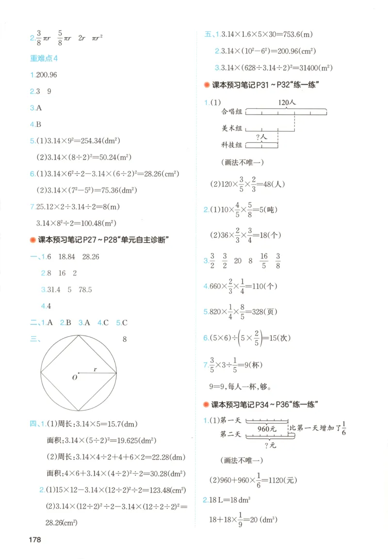 义务教育教科书&middot;英语（人教精通版）三年级上册_三年级上下册资料_小学三年级学习资料-25年更新版_3-05、小学三年级英语上册_3-5-3、电子教材、课本
