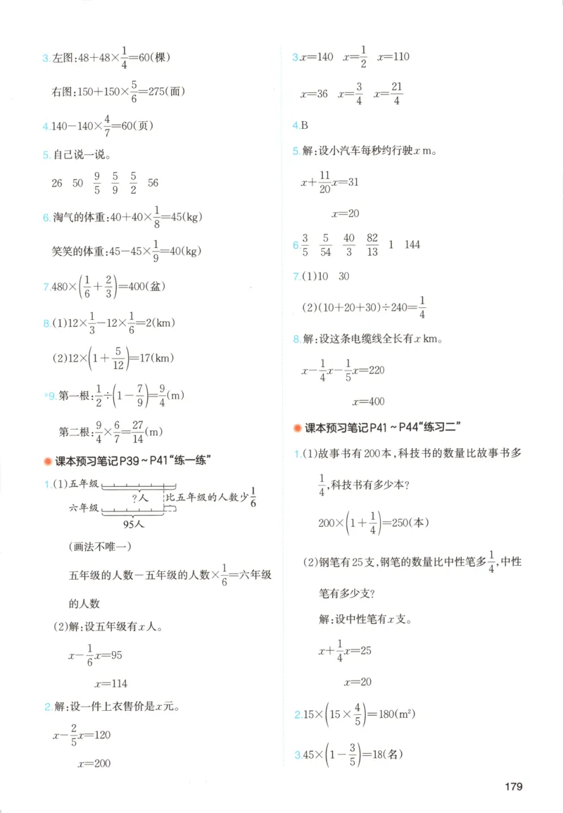 义务教育教科书&middot;英语（人教精通版）三年级上册_三年级上下册资料_小学三年级学习资料-25年更新版_3-05、小学三年级英语上册_3-5-3、电子教材、课本
