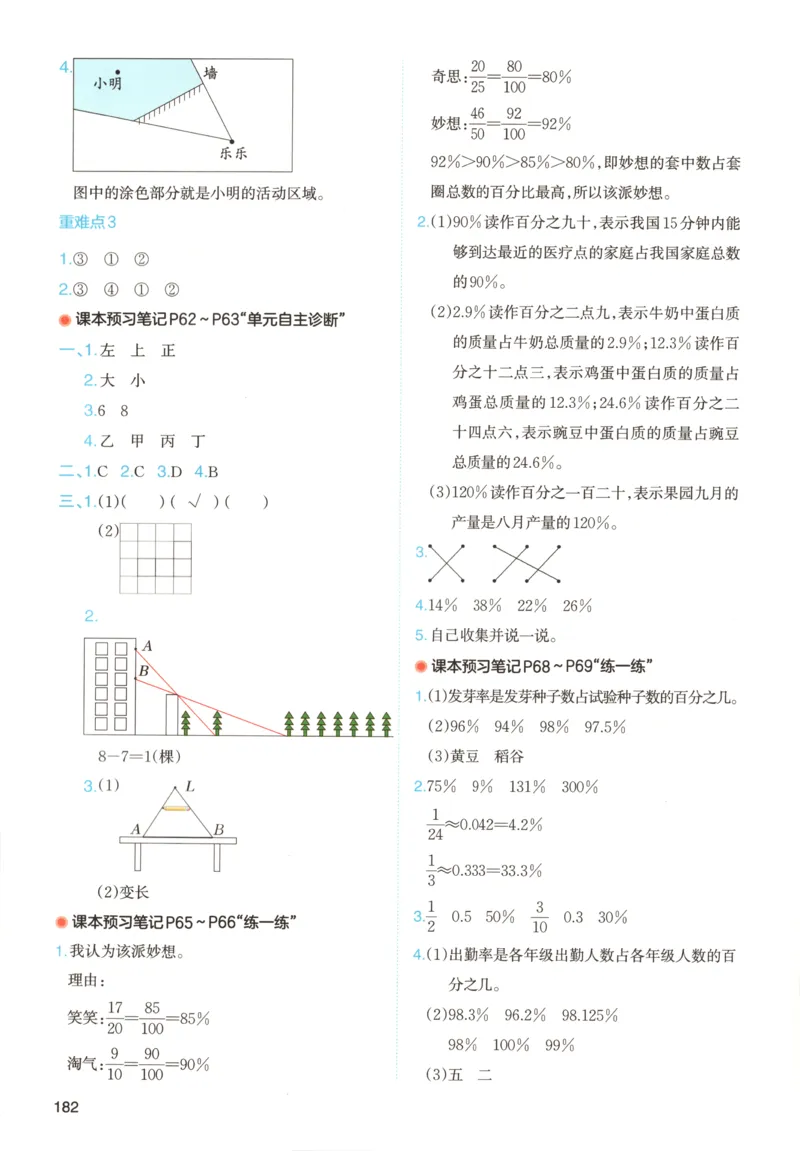 义务教育教科书&middot;英语（人教精通版）三年级上册_三年级上下册资料_小学三年级学习资料-25年更新版_3-05、小学三年级英语上册_3-5-3、电子教材、课本