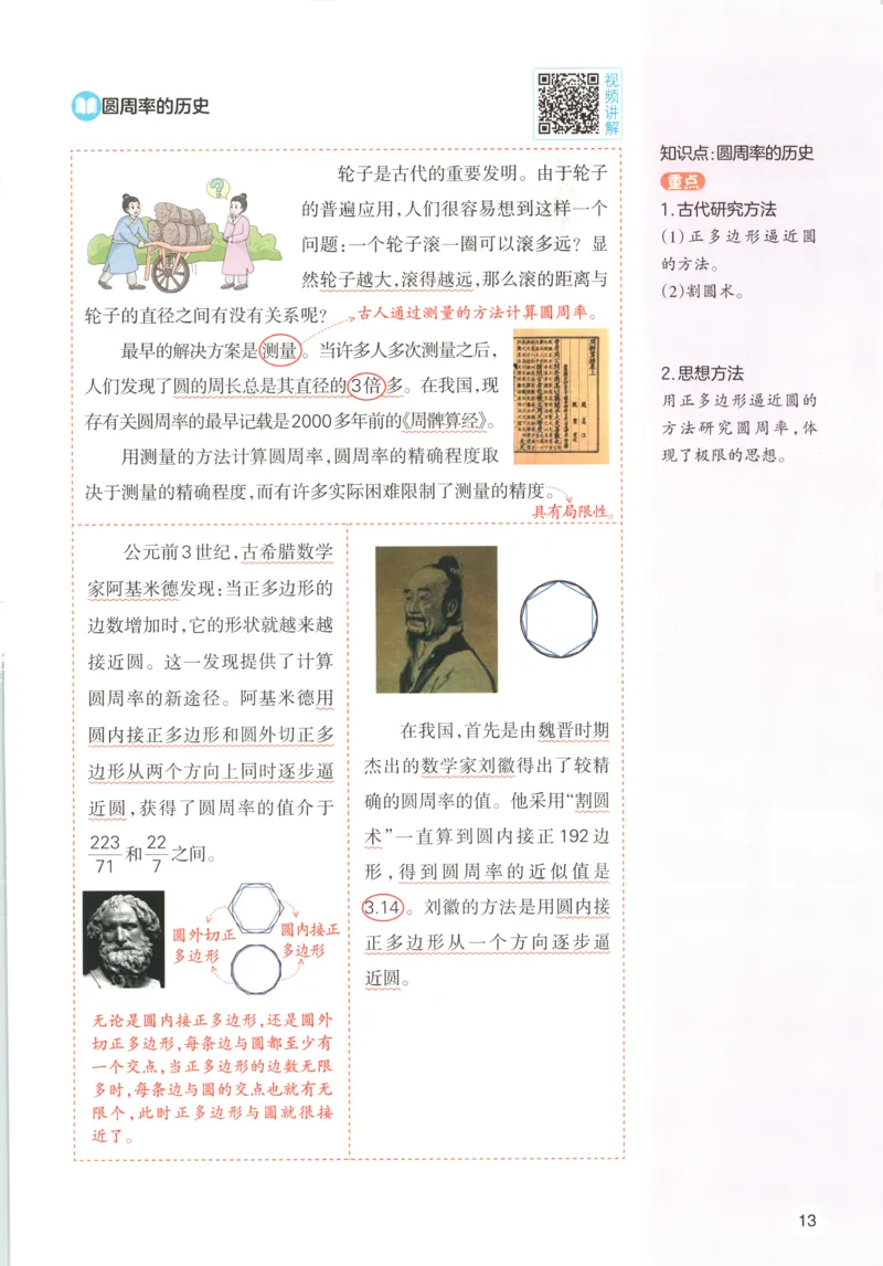 义务教育教科书&middot;英语（人教精通版）三年级上册_三年级上下册资料_小学三年级学习资料-25年更新版_3-05、小学三年级英语上册_3-5-3、电子教材、课本