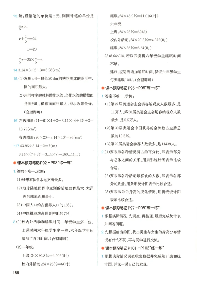 义务教育教科书&middot;英语（人教精通版）三年级上册_三年级上下册资料_小学三年级学习资料-25年更新版_3-05、小学三年级英语上册_3-5-3、电子教材、课本