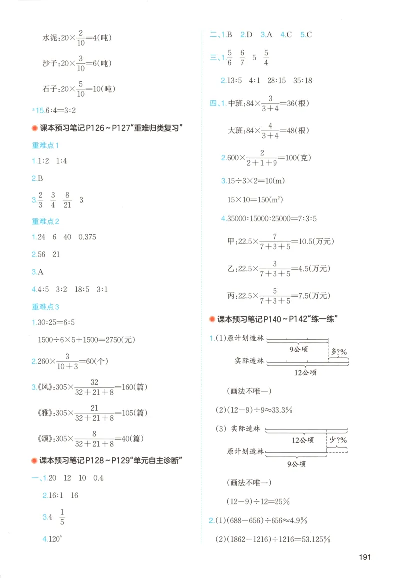 义务教育教科书&middot;英语（人教精通版）三年级上册_三年级上下册资料_小学三年级学习资料-25年更新版_3-05、小学三年级英语上册_3-5-3、电子教材、课本