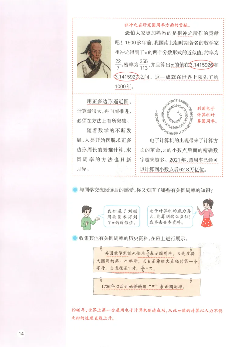 义务教育教科书&middot;英语（人教精通版）三年级上册_三年级上下册资料_小学三年级学习资料-25年更新版_3-05、小学三年级英语上册_3-5-3、电子教材、课本