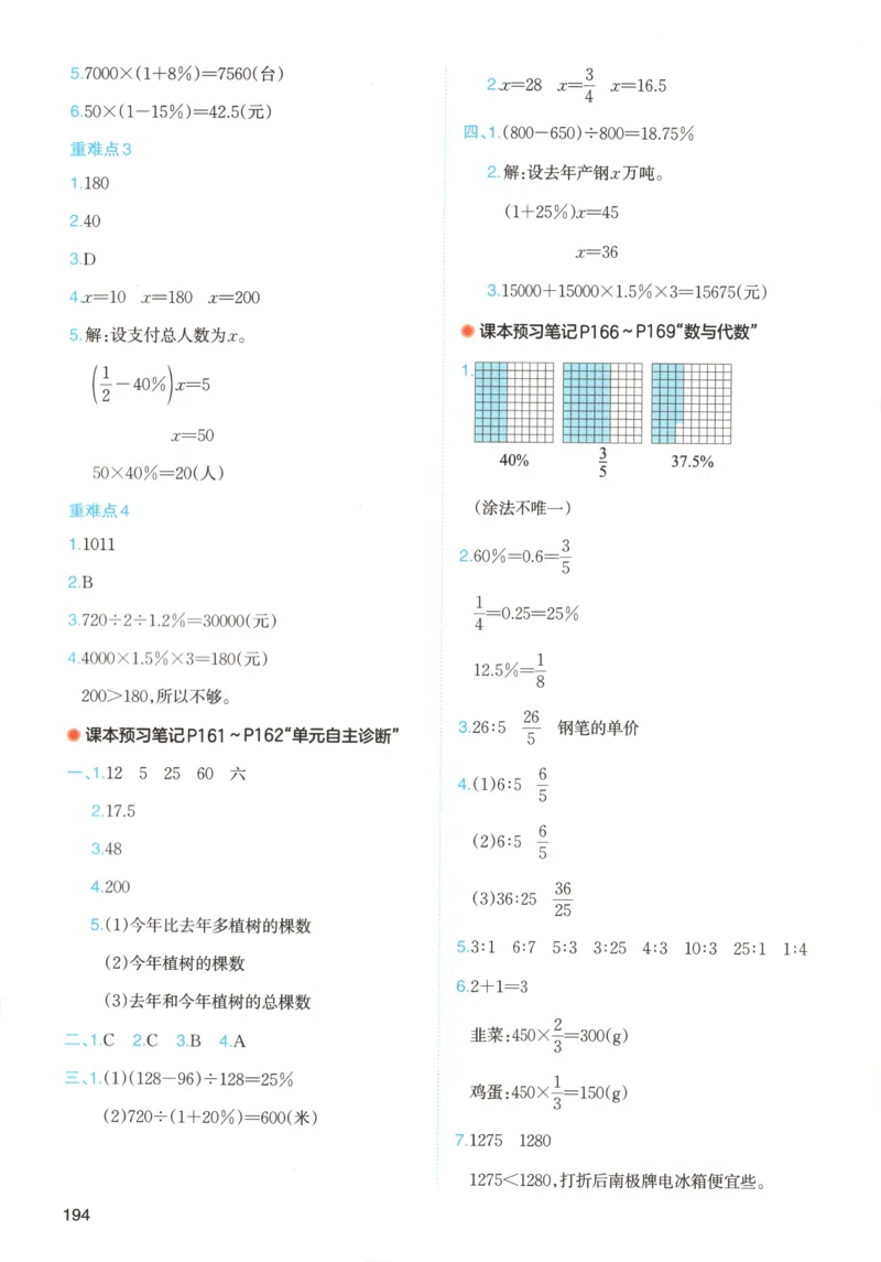 义务教育教科书&middot;英语（人教精通版）三年级上册_三年级上下册资料_小学三年级学习资料-25年更新版_3-05、小学三年级英语上册_3-5-3、电子教材、课本