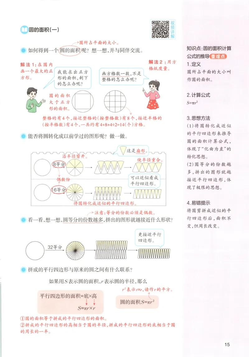 义务教育教科书&middot;英语（人教精通版）三年级上册_三年级上下册资料_小学三年级学习资料-25年更新版_3-05、小学三年级英语上册_3-5-3、电子教材、课本