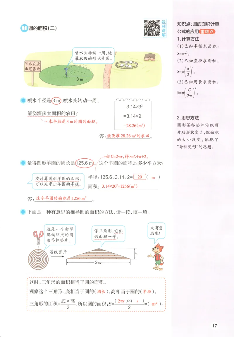义务教育教科书&middot;英语（人教精通版）三年级上册_三年级上下册资料_小学三年级学习资料-25年更新版_3-05、小学三年级英语上册_3-5-3、电子教材、课本